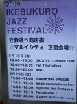 ikebukurojazz.jpg.JPG